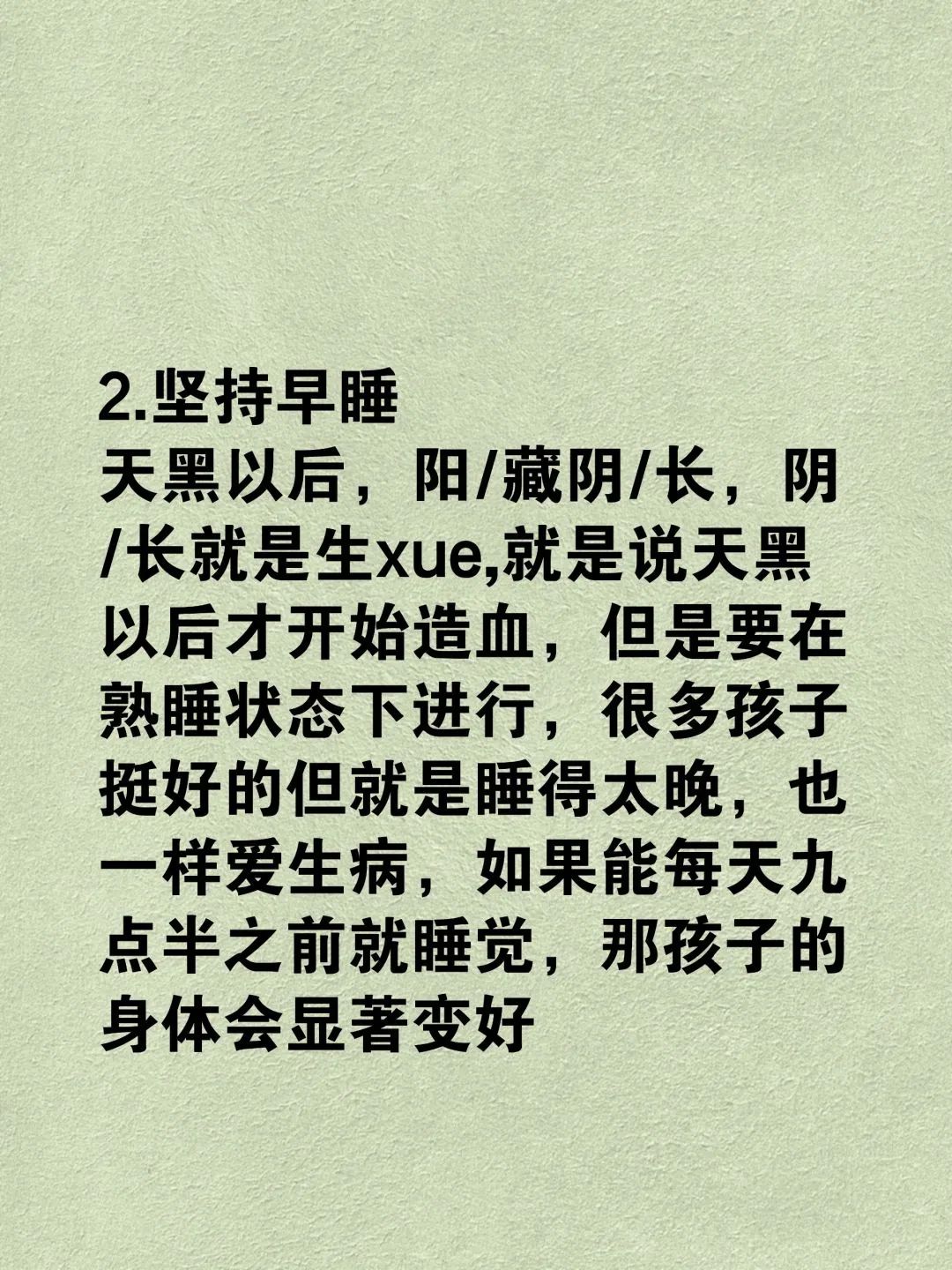 孩子免疫力提升秘籍：从日常细节开始，变身