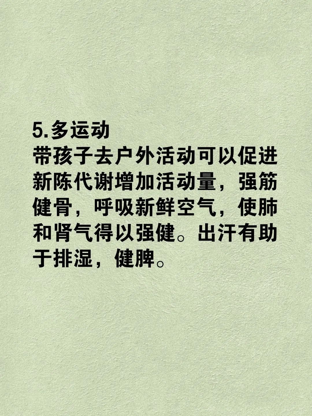 身体强壮健康身手矫健词语_身体强壮健康怎么画_身体健康强壮身体