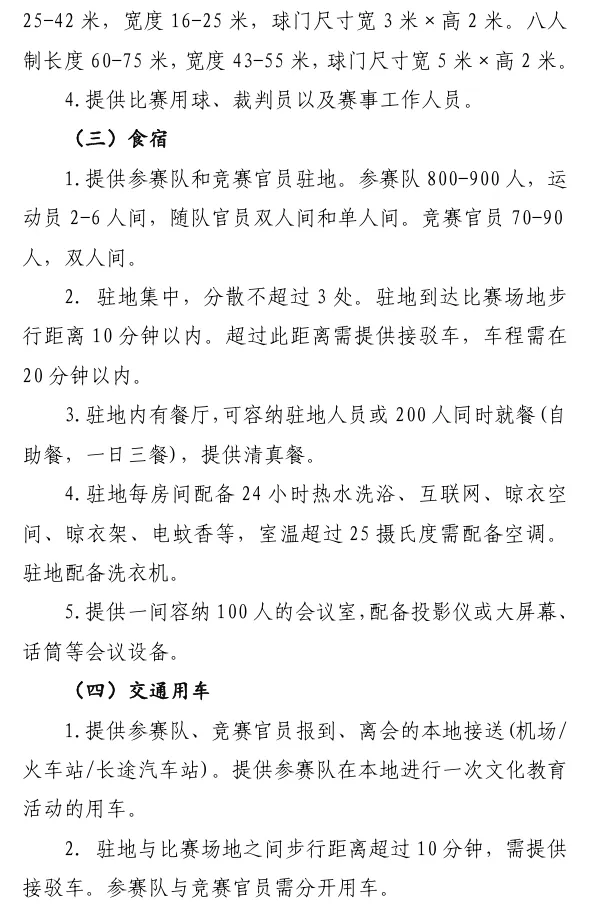 半决赛足球少年是谁的冠军_少年足球锦标赛_决赛足球少年冠军是哪一集